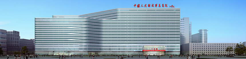 中国人民解放军总医院（301医院）创建于1953年，是集医疗、保健、教学、科研于一体的大型现代化综合性医院。