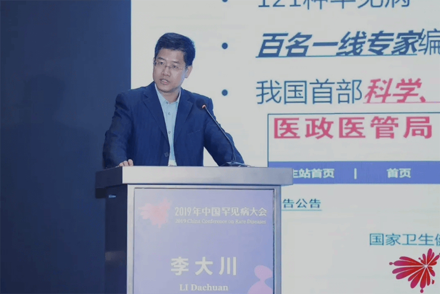 国家卫健委医政医管局处长李大川