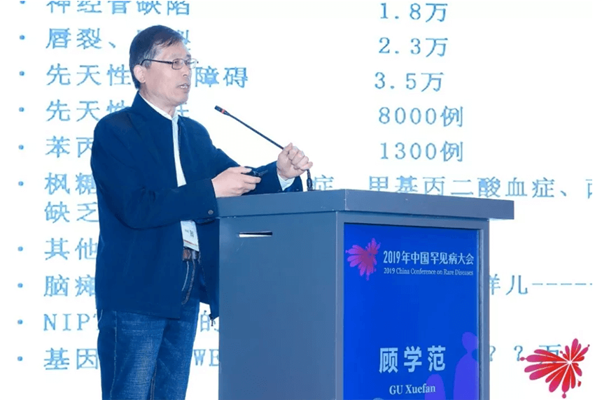 上海市儿科医学研究所副所长顾学范教授