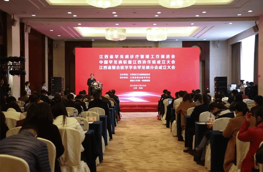 会议现场