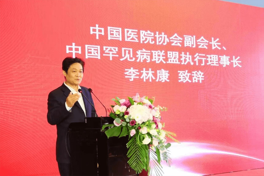 中国罕见病联盟执行理事长、中国医院协会副会长李林康