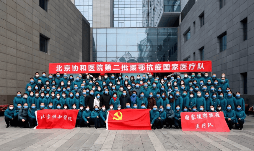 北京协和医院第二批援鄂抗疫国家医疗队在外科楼前合影