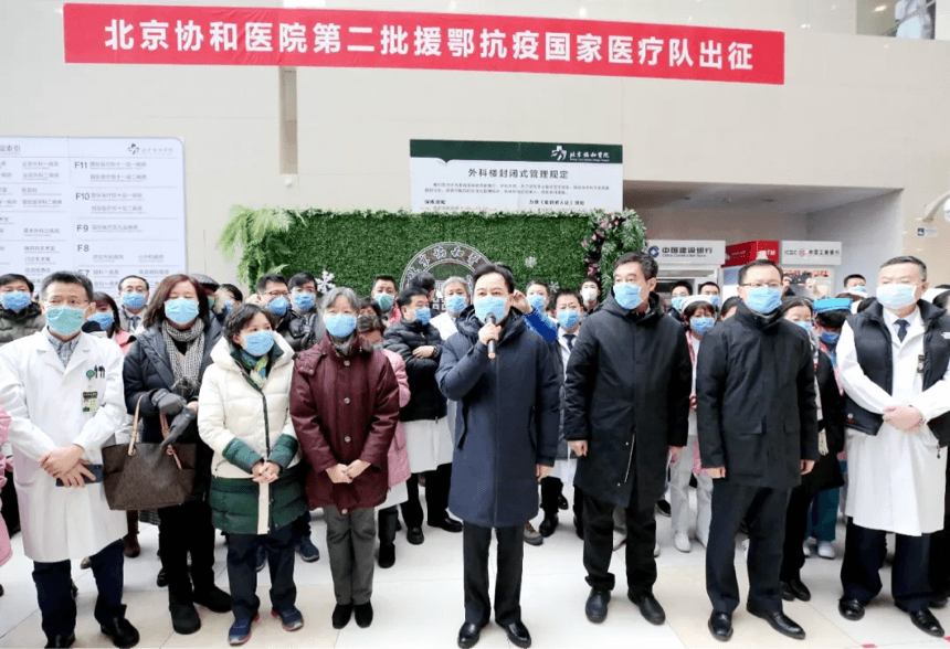 赵玉沛院长为医疗队加油鼓劲