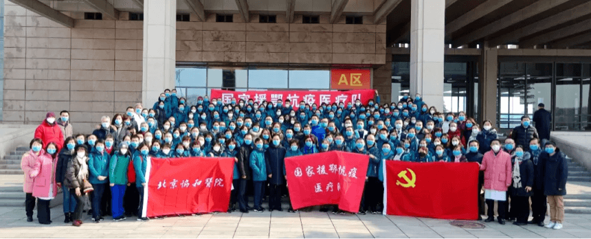 北京协和医院第二批援鄂抗疫国家医疗队在机场合影