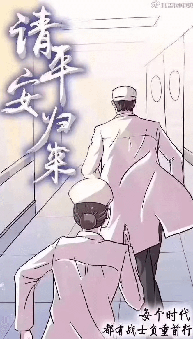 中国罕见病联盟衷心祝愿白衣战士们平安凯旋！致敬！