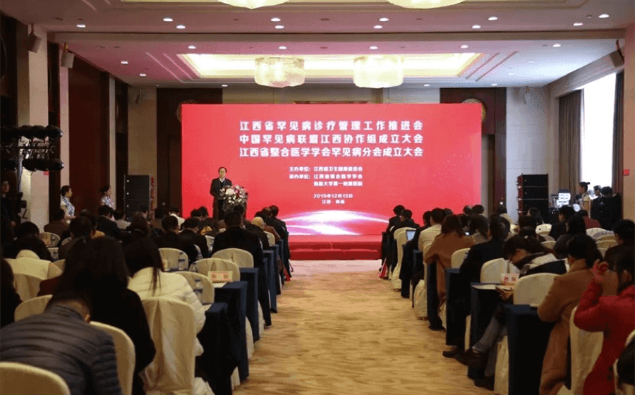聚焦丨中国罕见病联盟江西协作组正式成立