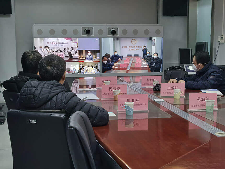 罕见病多学科远程会诊——山东省立医院现场