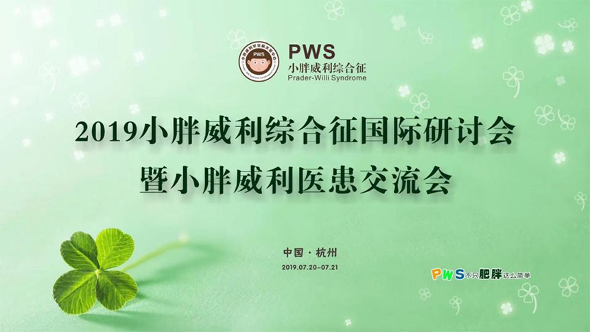 河南郑州201711G果澄妈妈设计的会议背景图