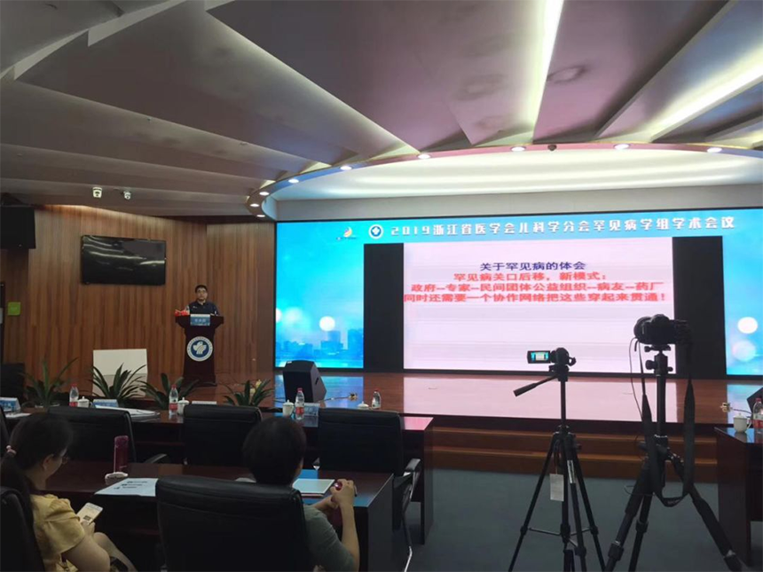 上海交通大学医学院附属新华医院余永国教授做关于WGS的报告