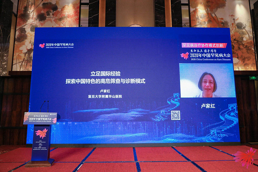 复旦大学附属华山医院神经内科主任医师卢家红