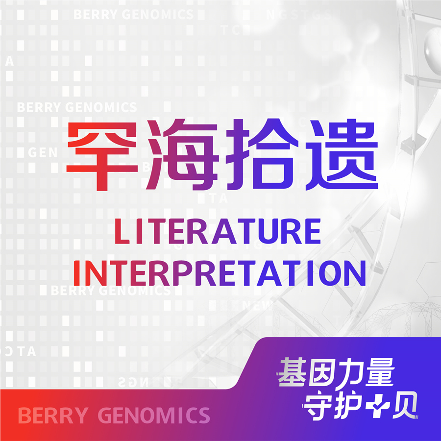 罕海拾遗|基因诊断对中国神经发育疾病患者的社会经济价值
