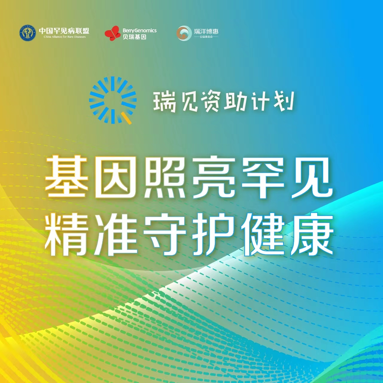 Prader-Willi综合征（小胖威利综合征，PWS） ——贪吃的孩子有两种，一种是小胖子，一种是小胖威利综合征